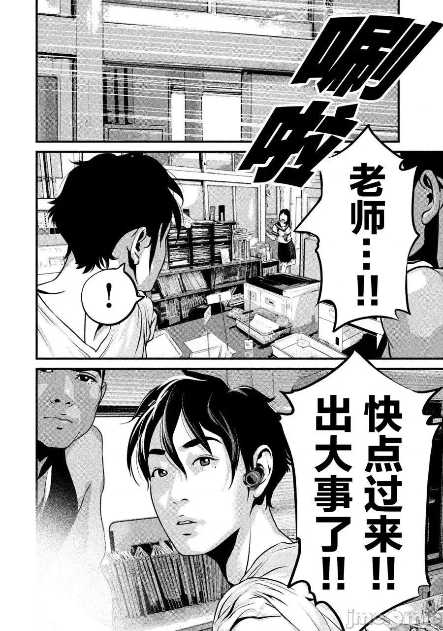 班会 班会第03话.zip 第14页