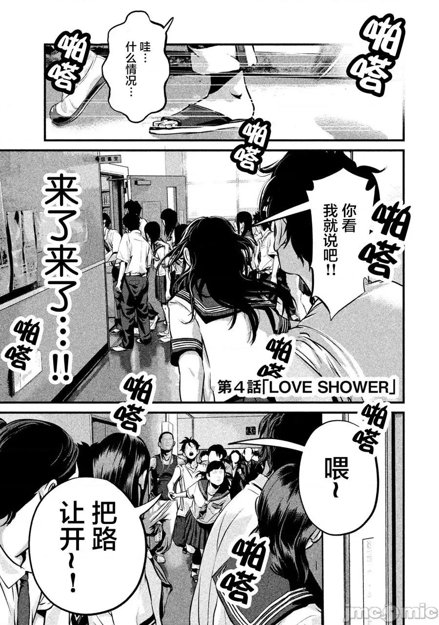 班会 班会第04话.zip 第1页