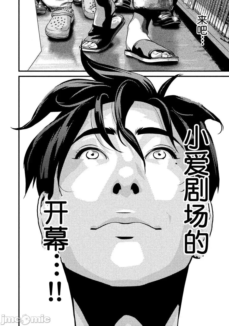 班会 班会第04话.zip 第4页