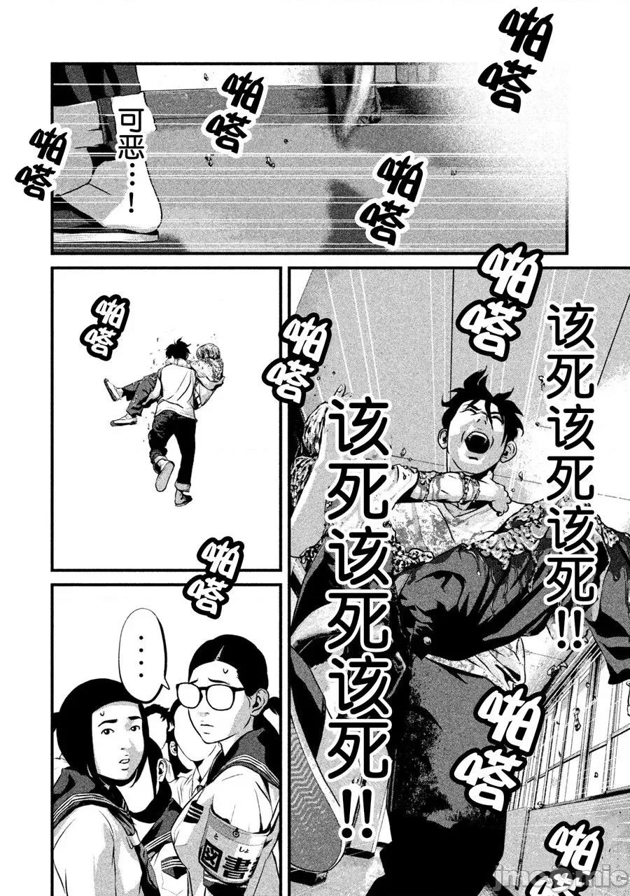 班会 班会第04话.zip 第10页