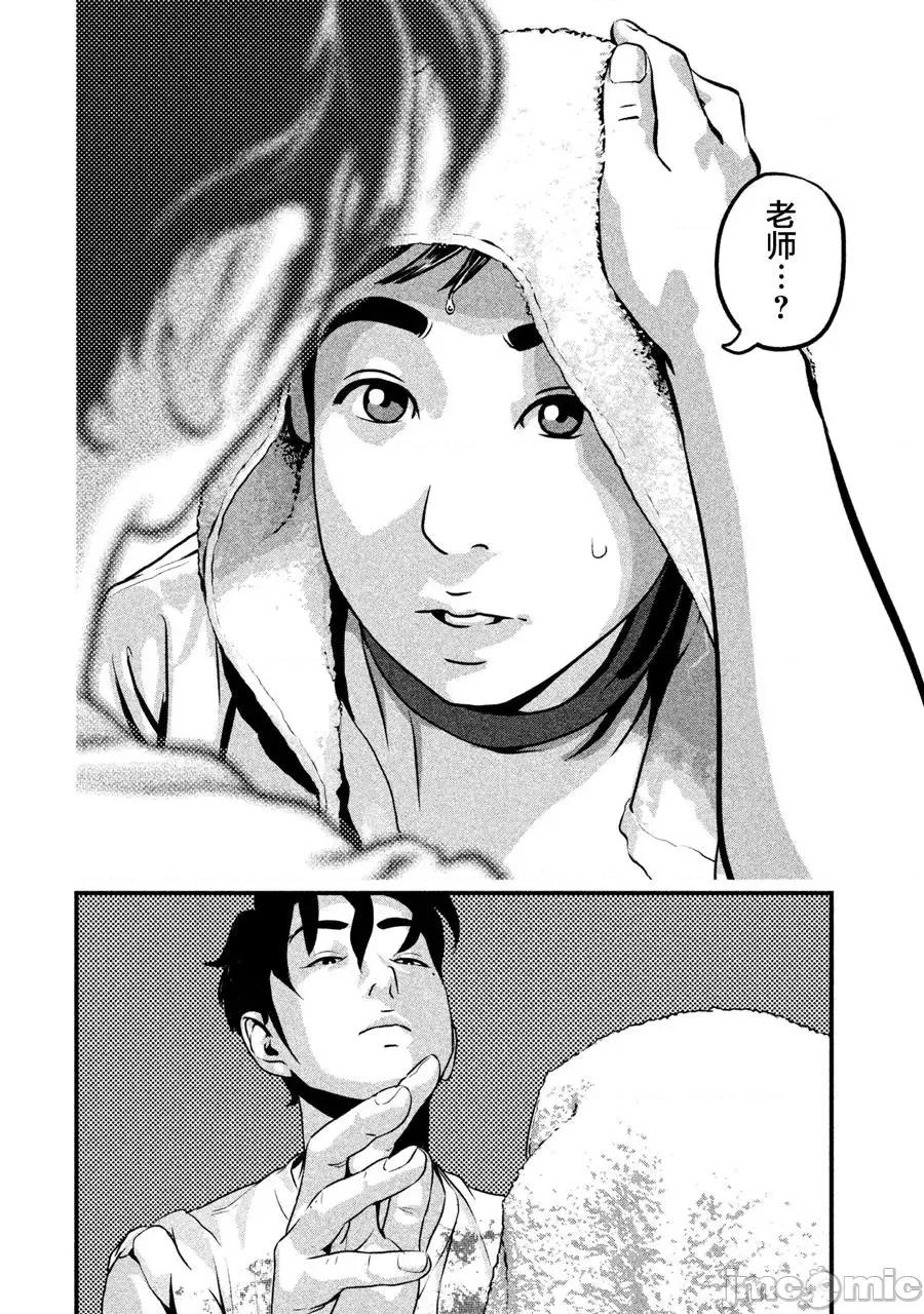 班会 班会第04话.zip 第14页