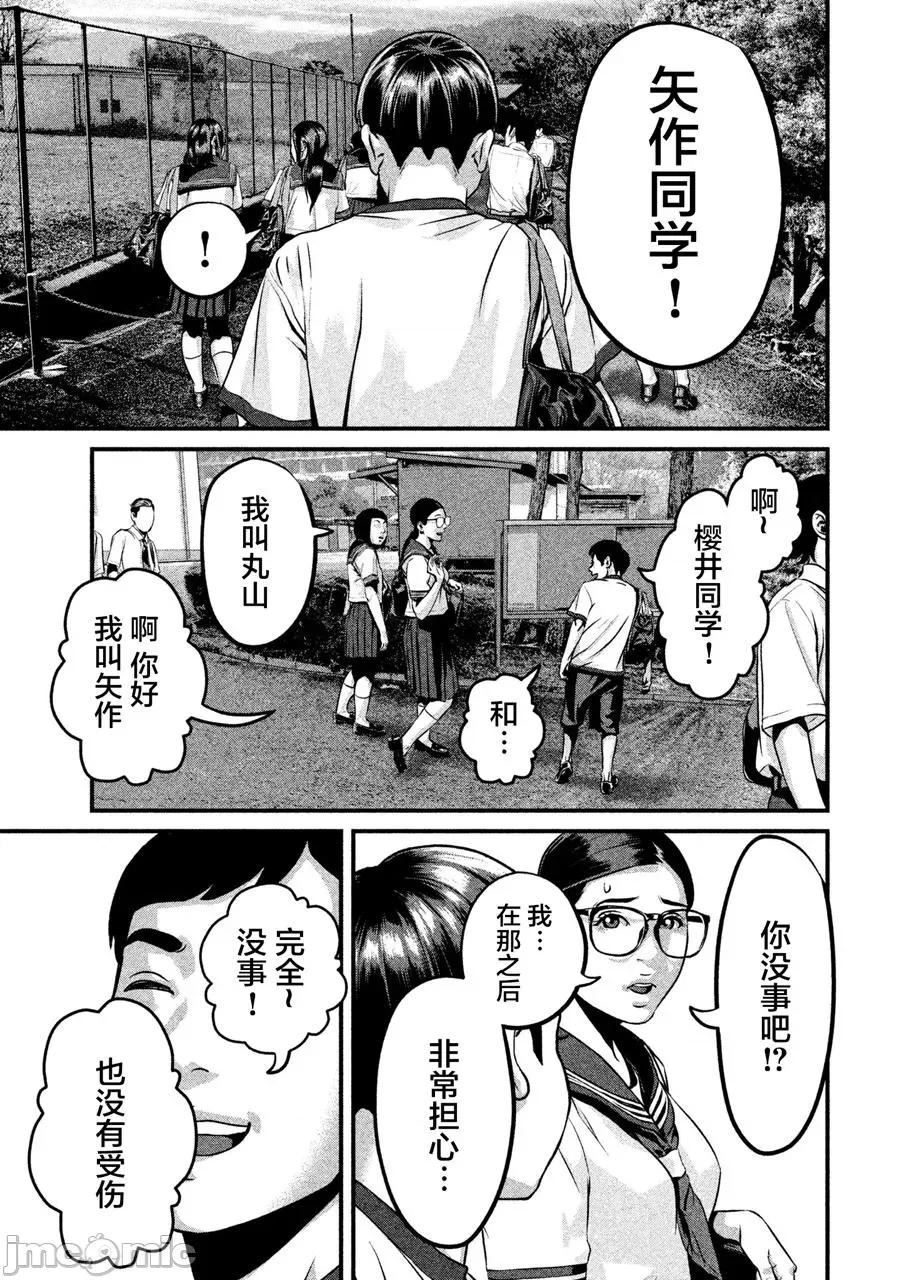 班会 班会第04话.zip 第16页