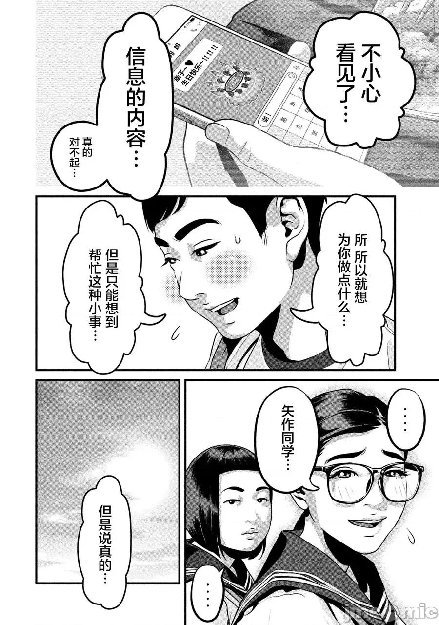 班会 班会第04话.zip 第19页