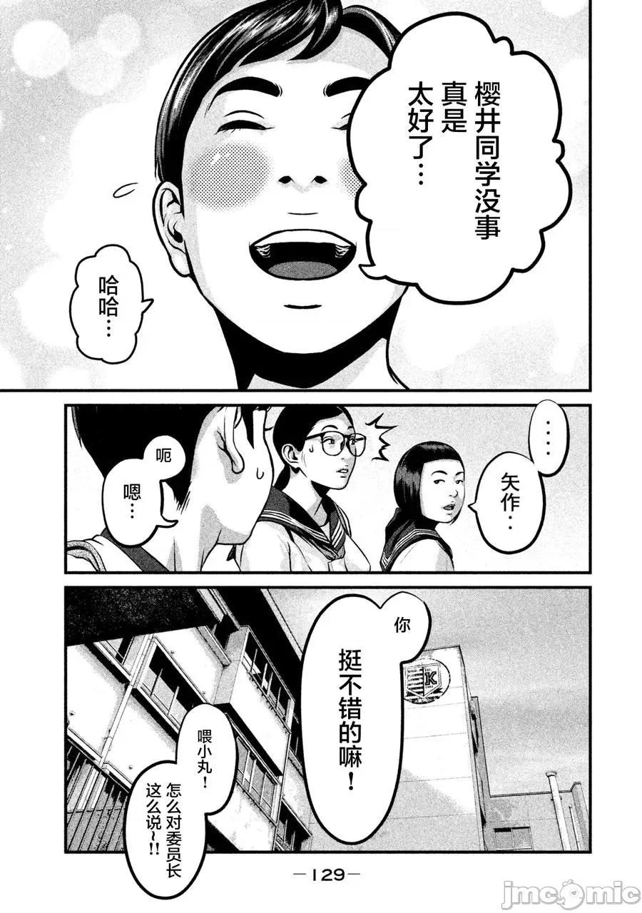 班会 班会第04话.zip 第20页