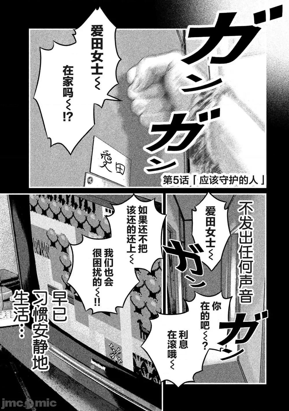 班会 班会第05话.zip 第1页