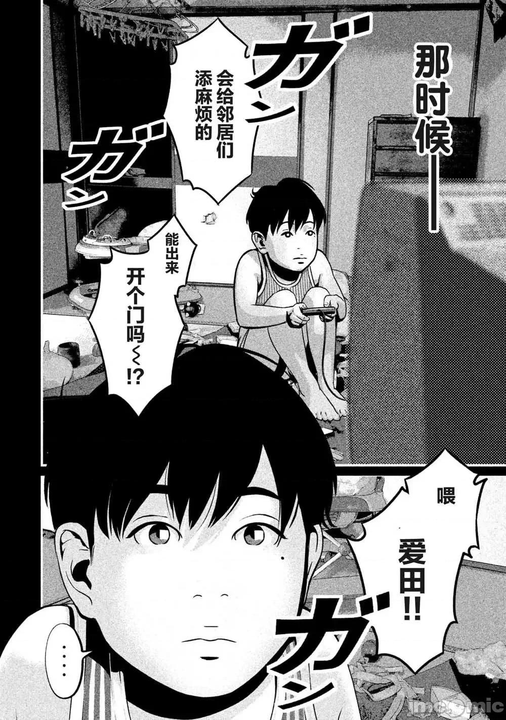 班会 班会第05话.zip 第2页