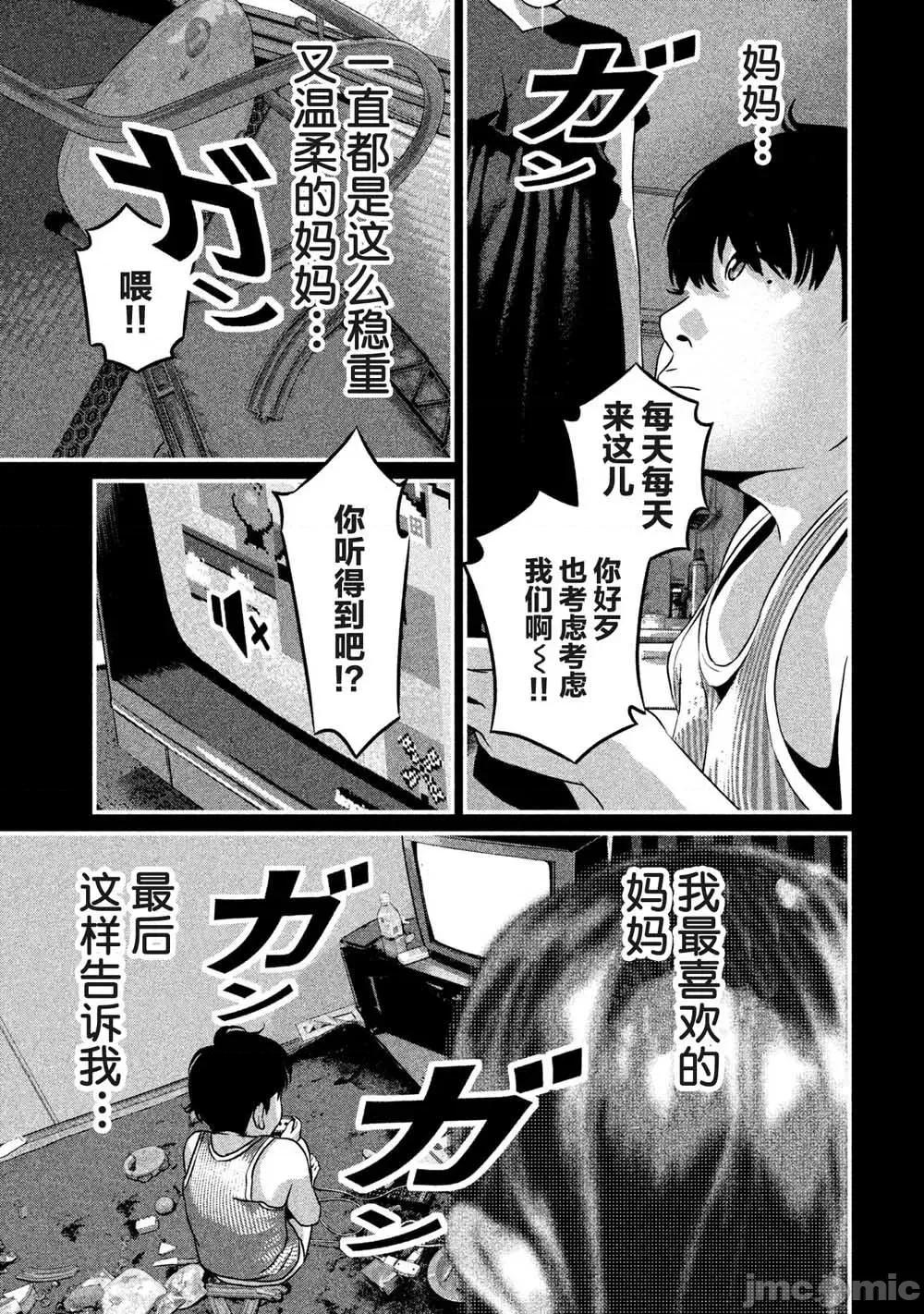 班会 班会第05话.zip 第3页