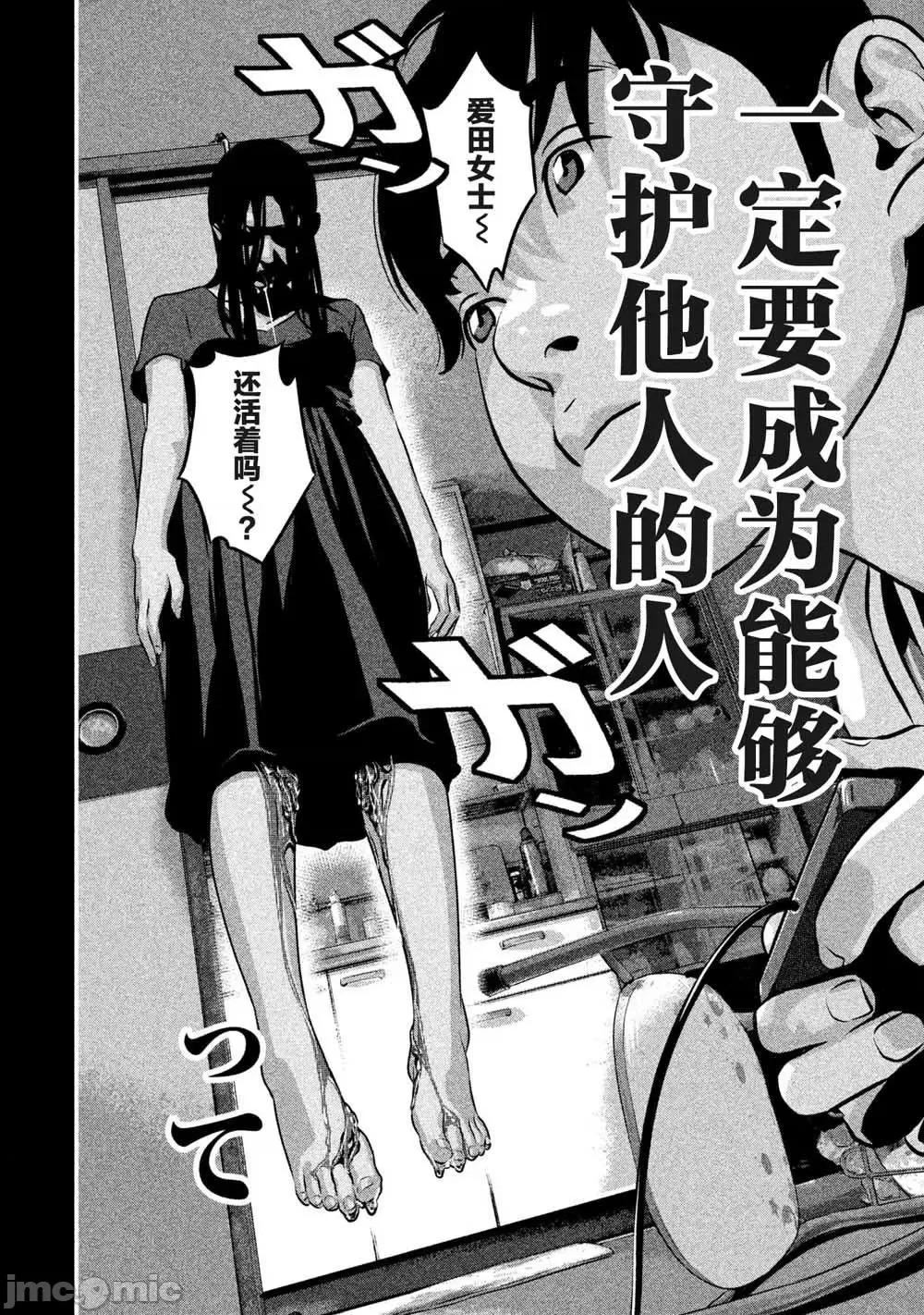 班会 班会第05话.zip 第4页