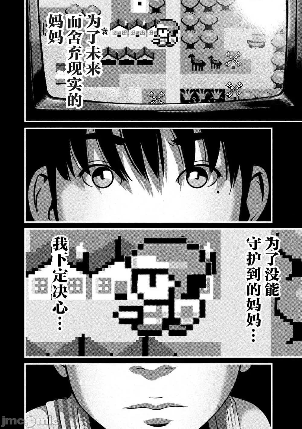 班会 班会第05话.zip 第6页