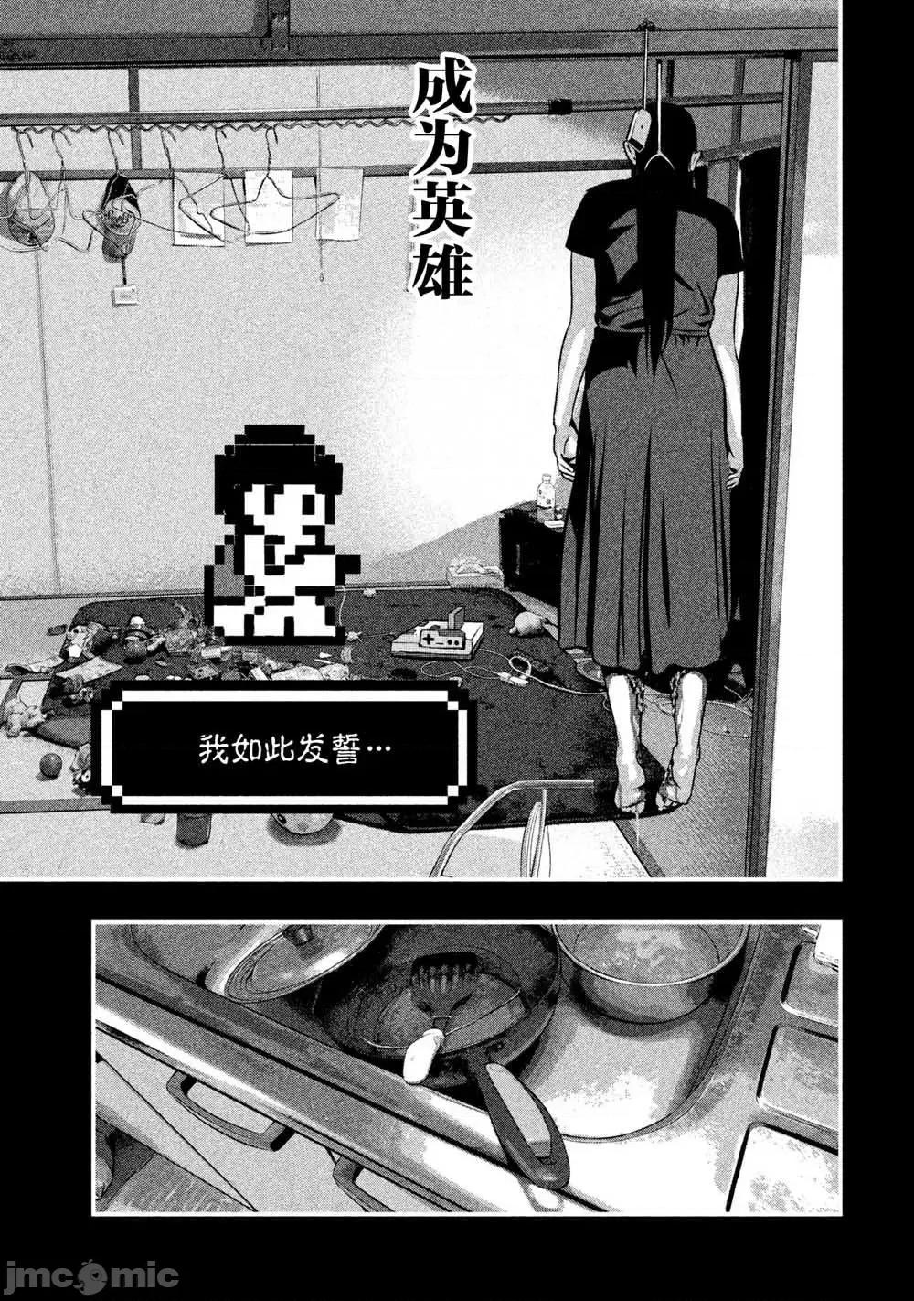 班会 班会第05话.zip 第7页