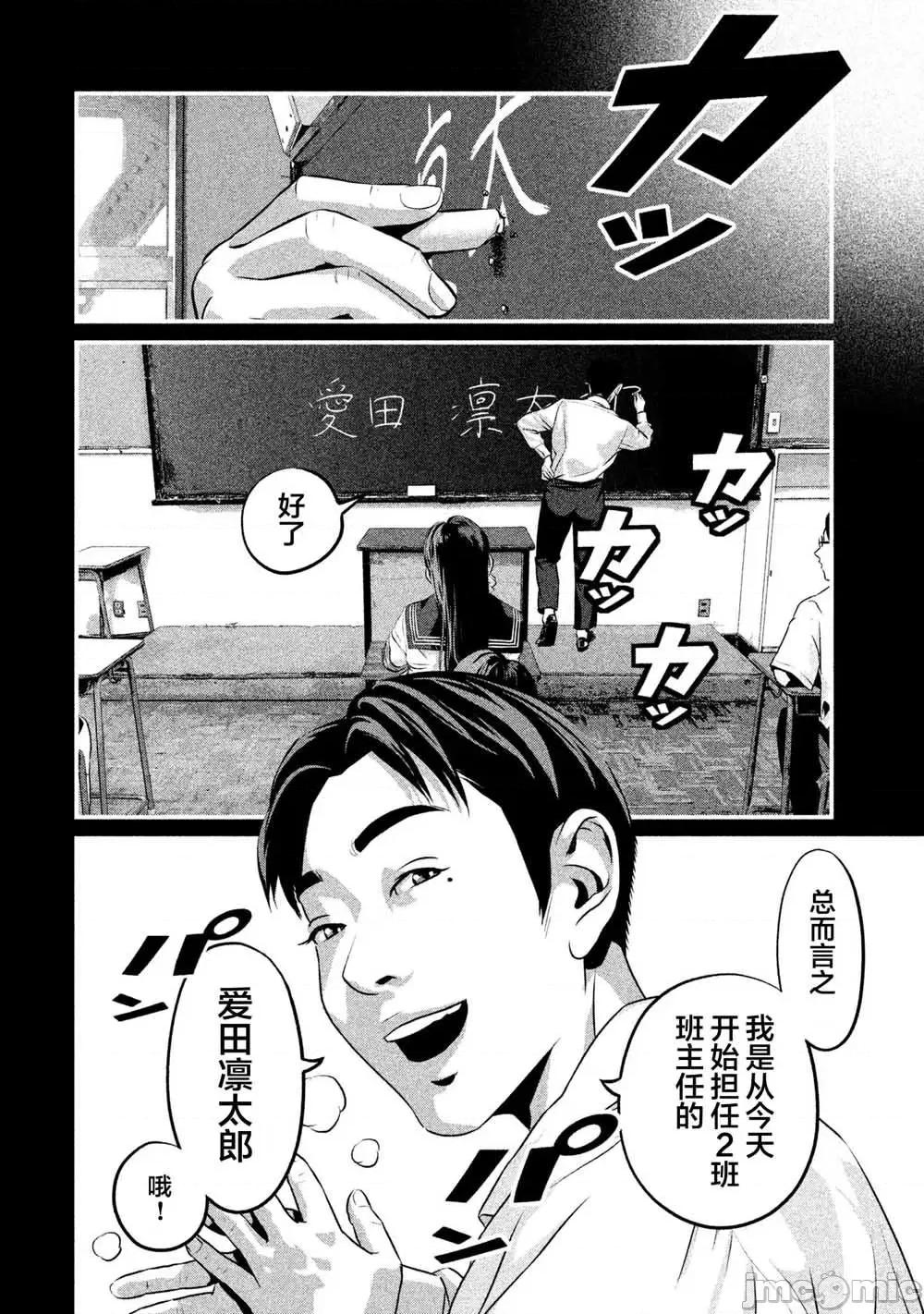班会 班会第05话.zip 第8页