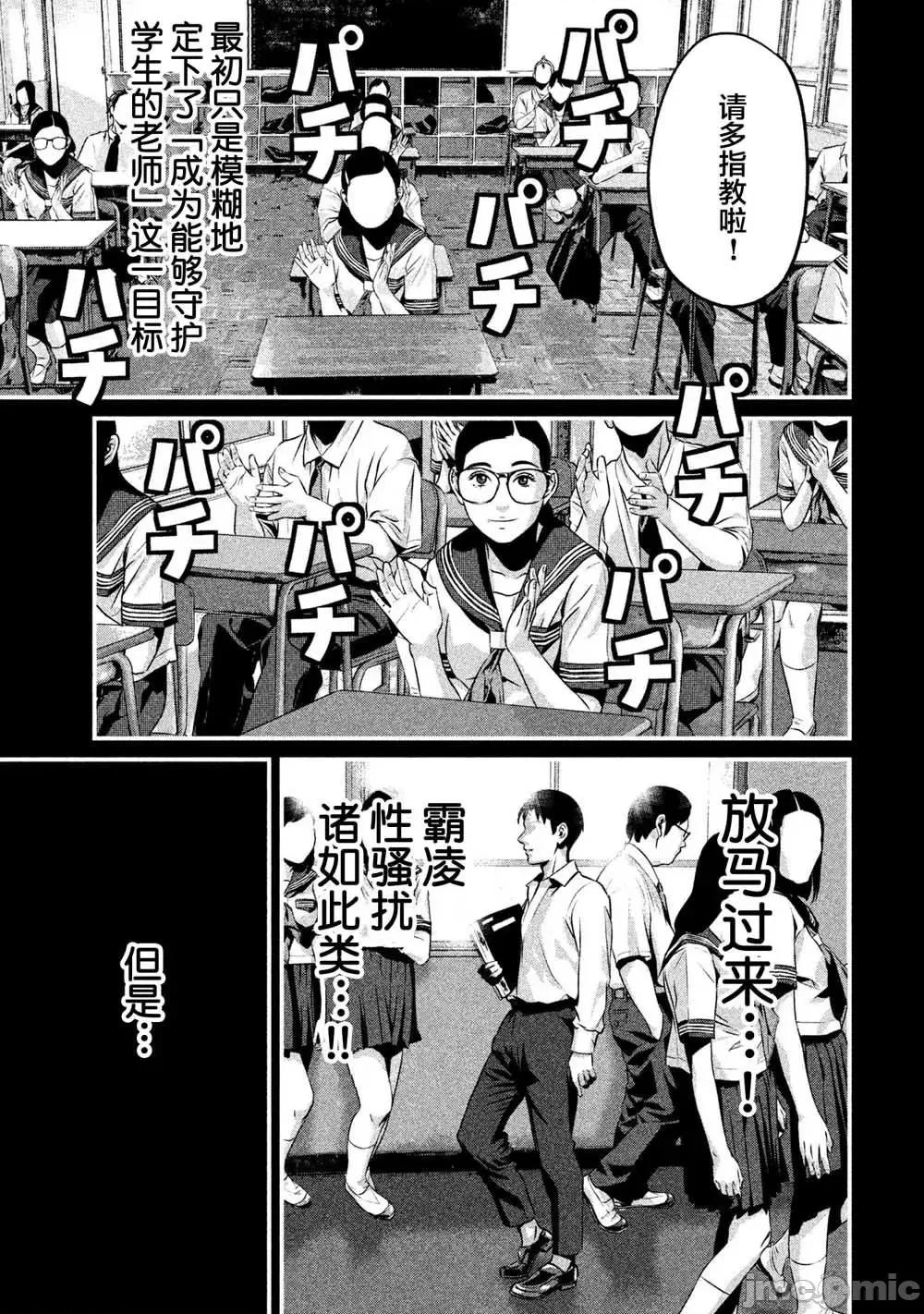班会 班会第05话.zip 第9页