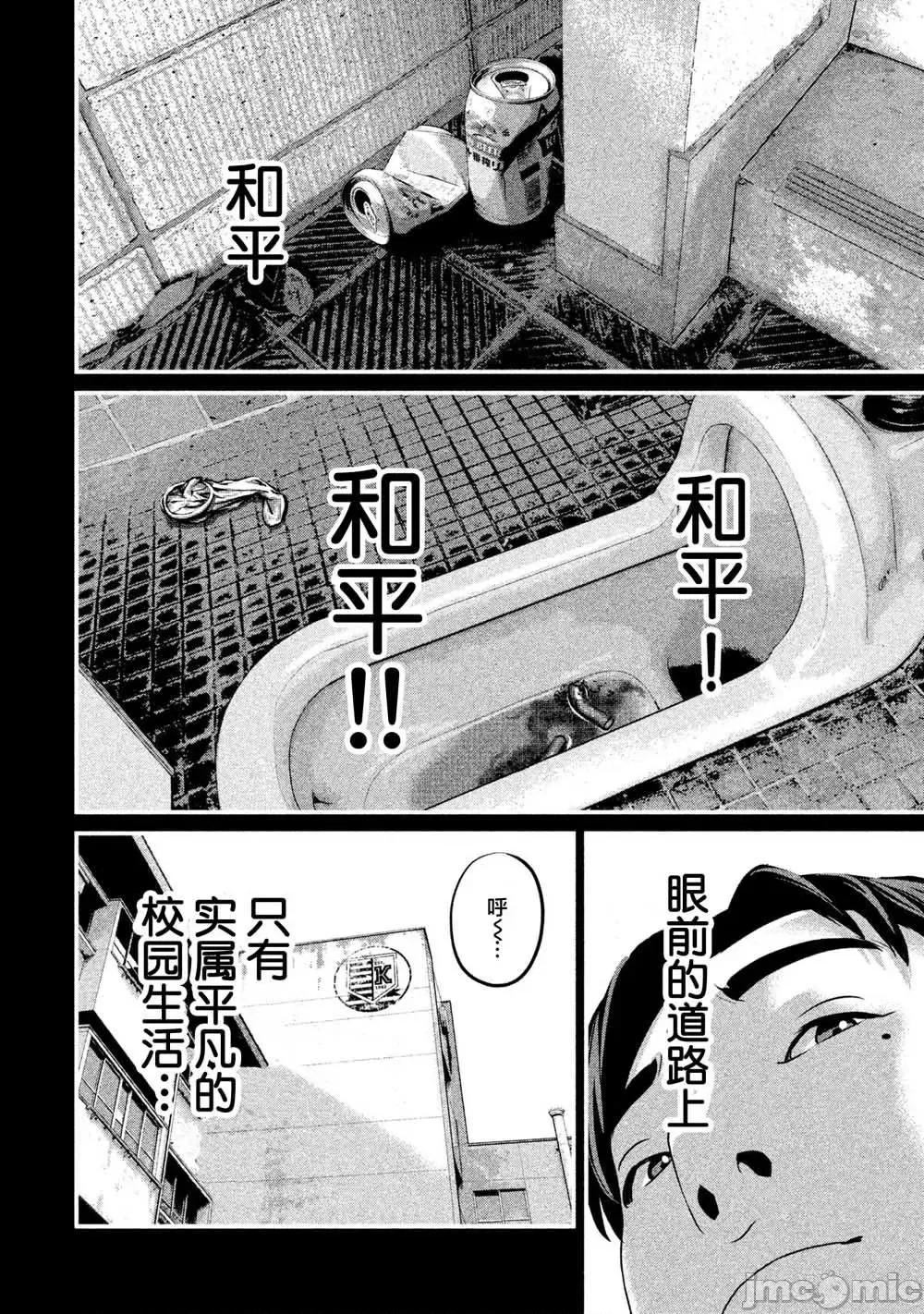 班会 班会第05话.zip 第10页