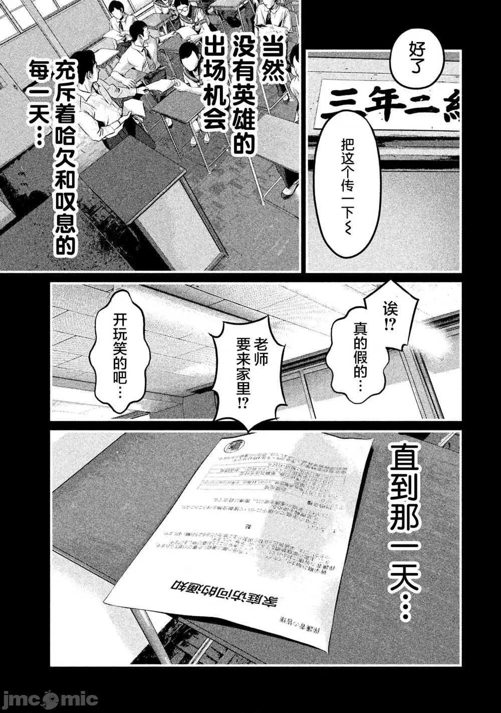 班会 班会第05话.zip 第11页