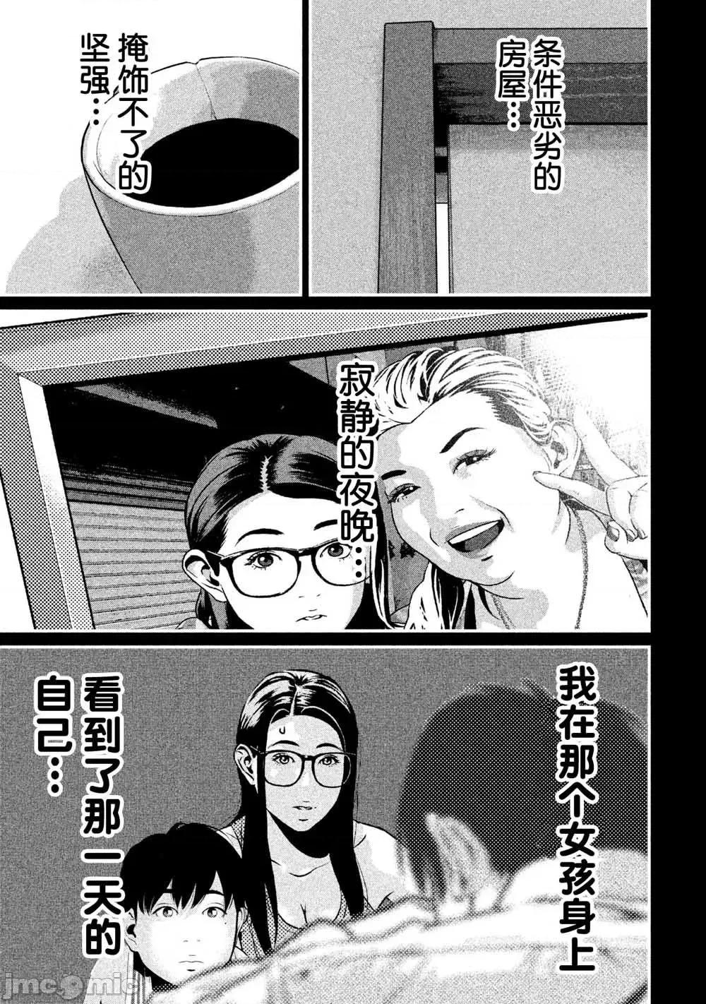 班会 班会第05话.zip 第13页