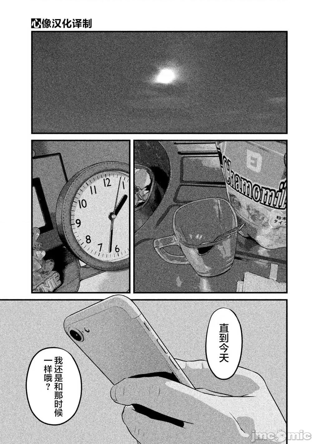 班会 班会第05话.zip 第15页