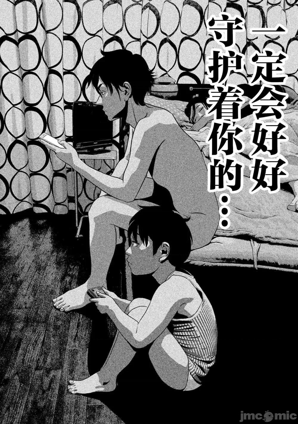 班会 班会第05话.zip 第16页