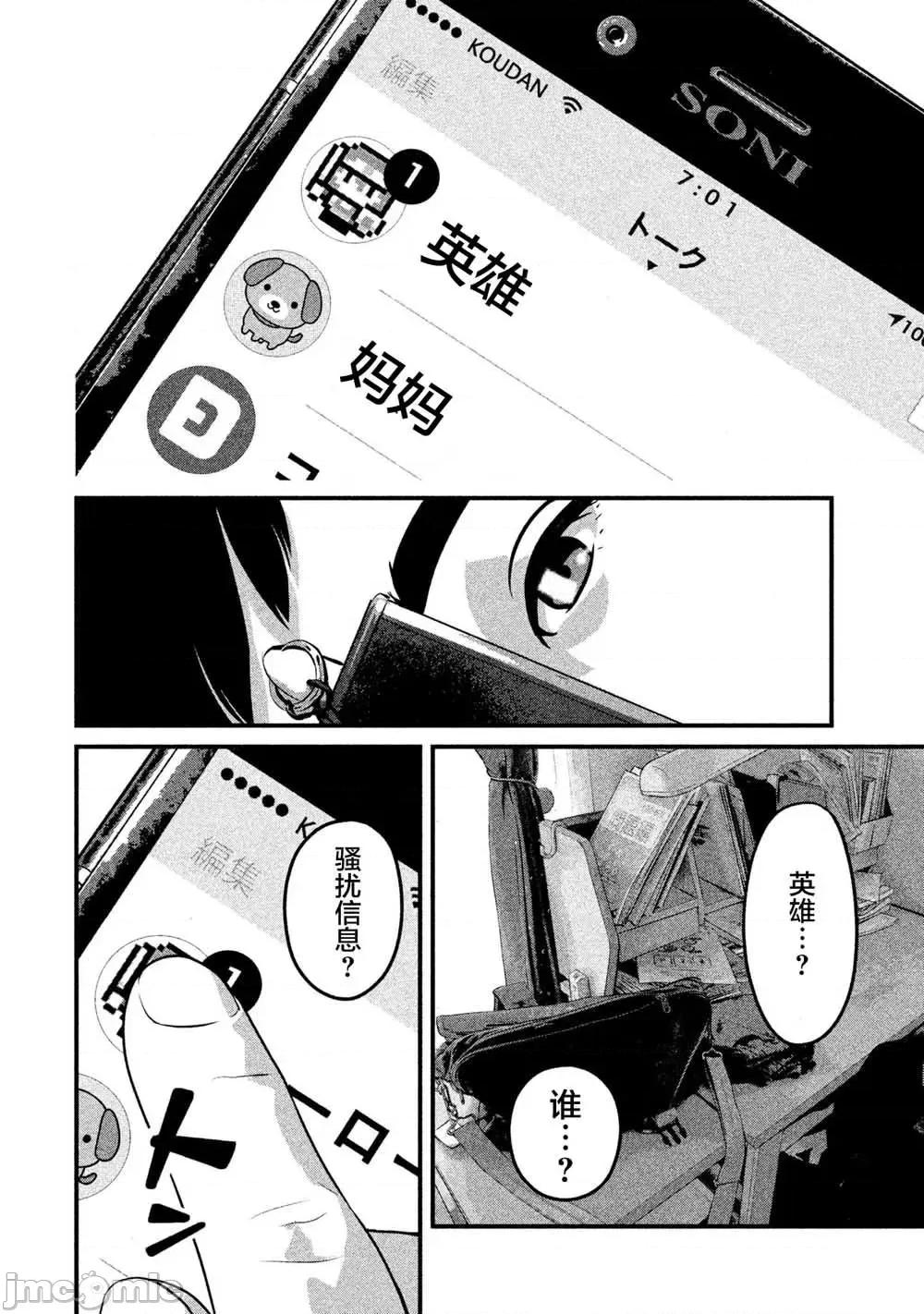 班会 班会第05话.zip 第20页