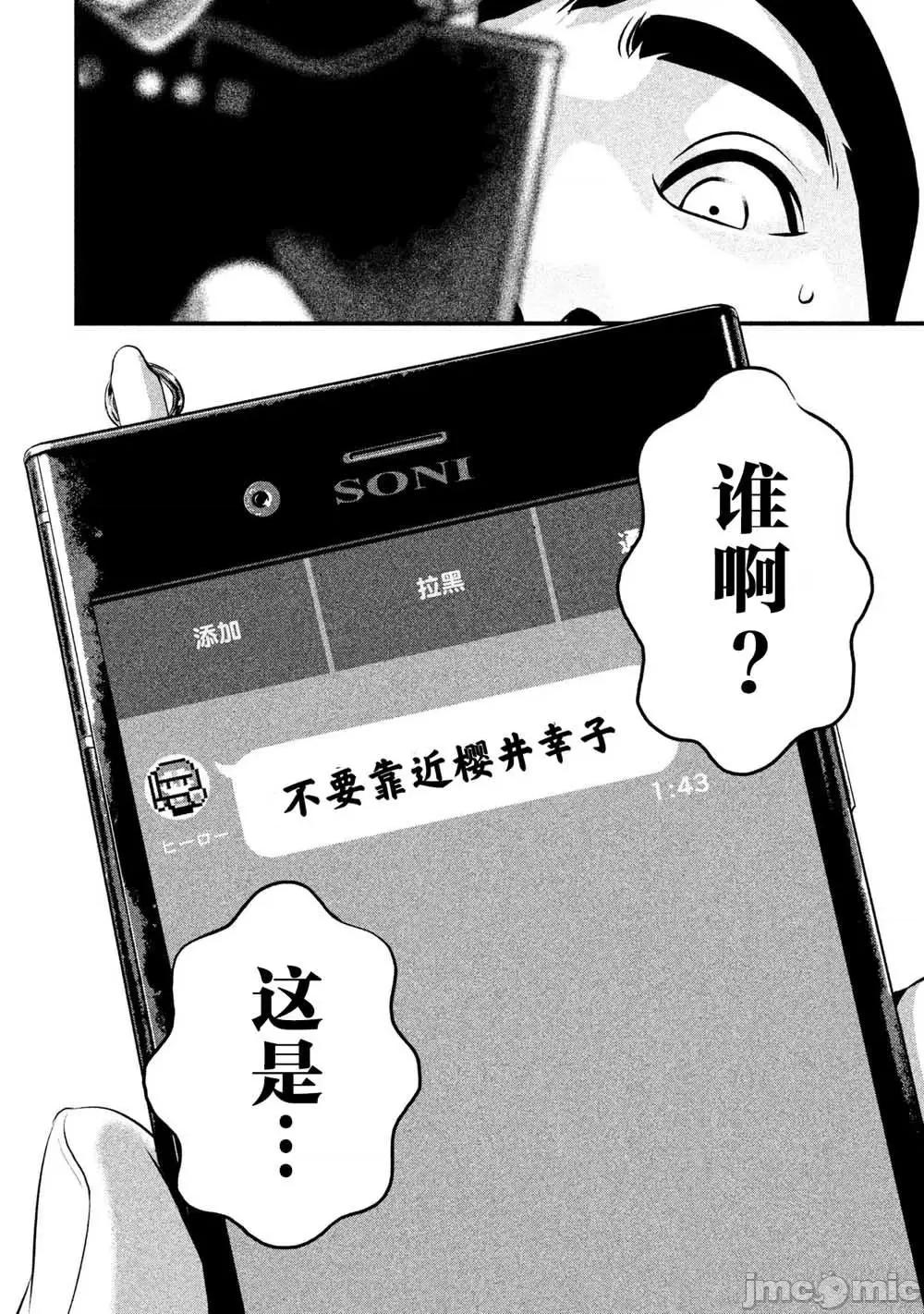 班会 班会第05话.zip 第22页