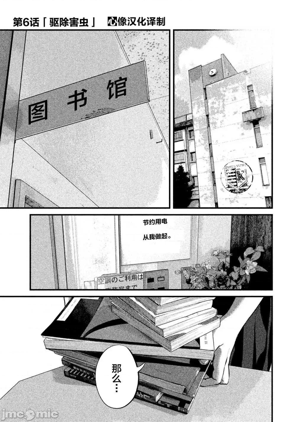 班会 班会第06话.zip 第1页