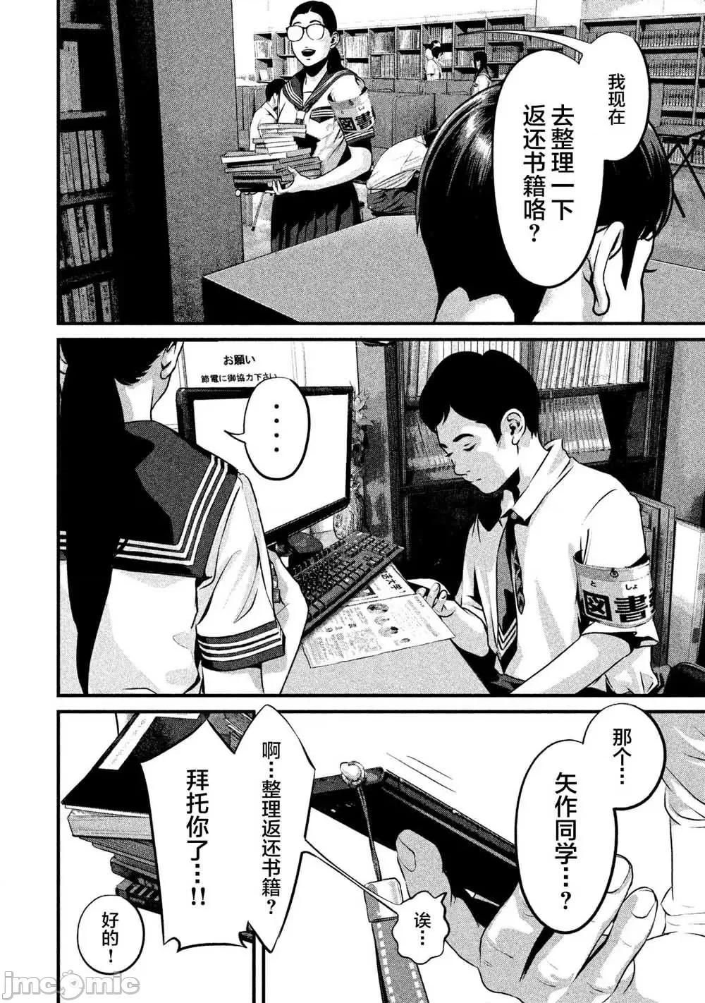 班会 班会第06话.zip 第2页
