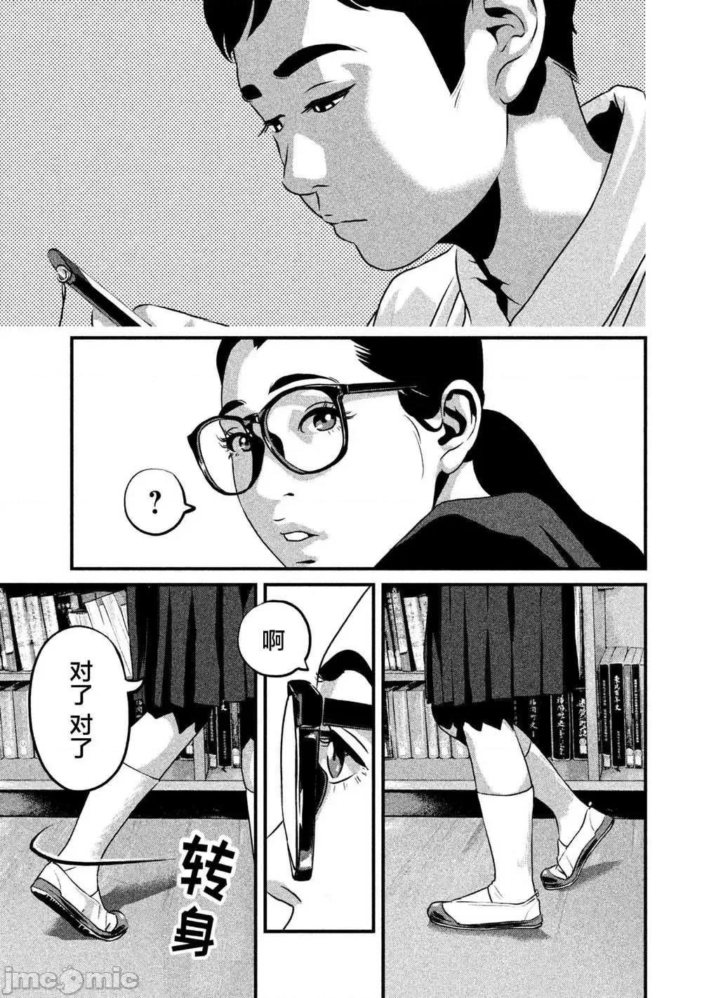 班会 班会第06话.zip 第3页