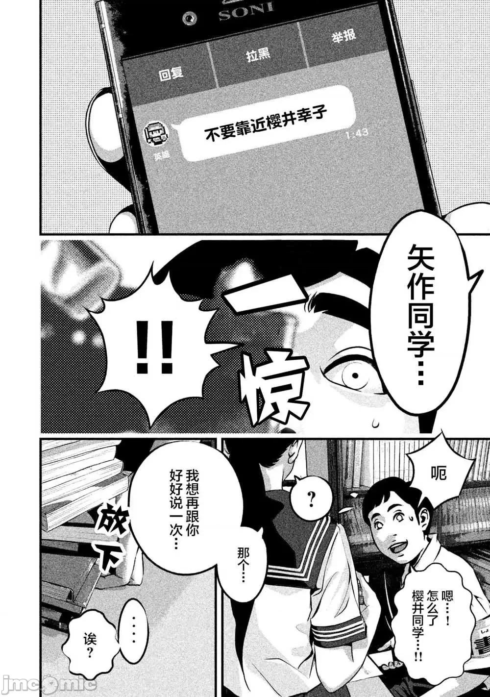 班会 班会第06话.zip 第4页
