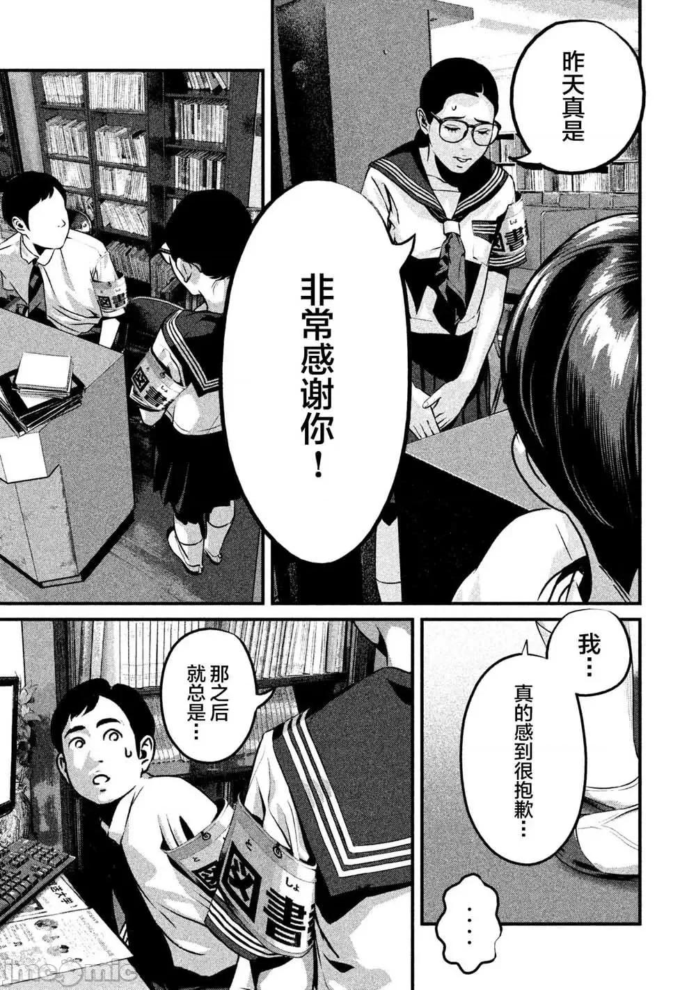 班会 班会第06话.zip 第5页