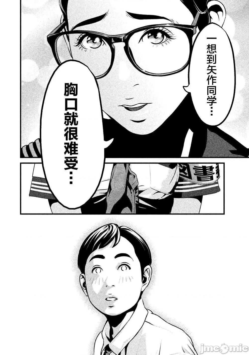 班会 班会第06话.zip 第6页