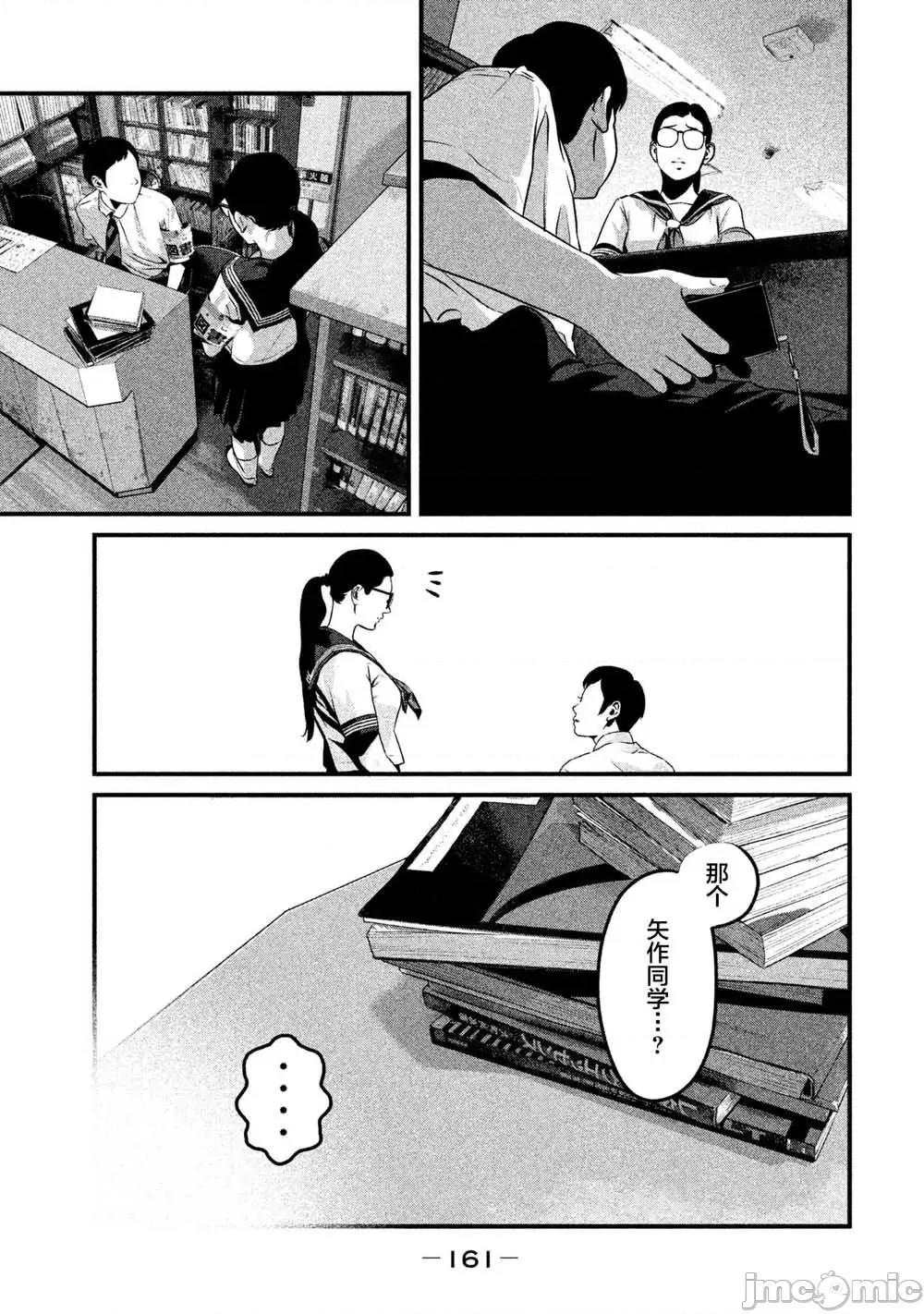 班会 班会第06话.zip 第7页