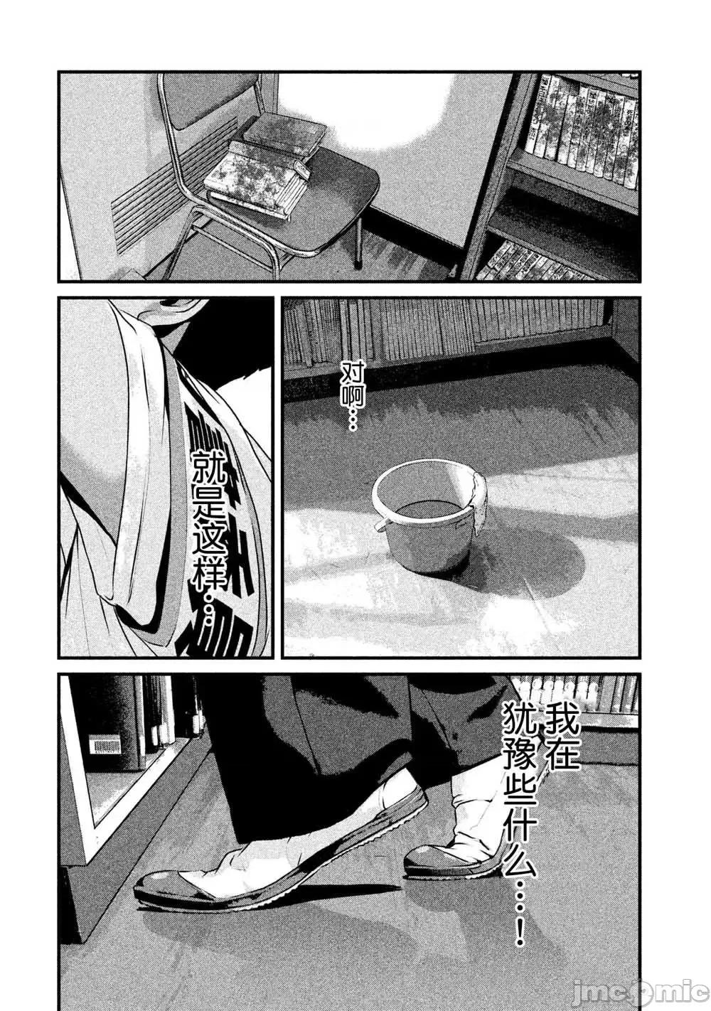 班会 班会第06话.zip 第8页