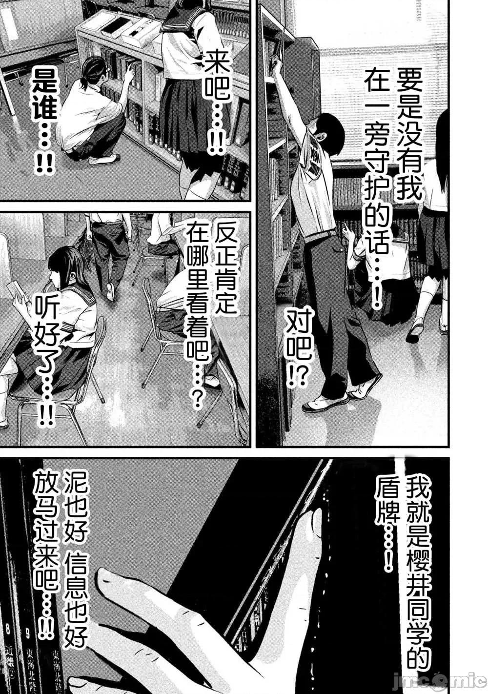 班会 班会第06话.zip 第9页