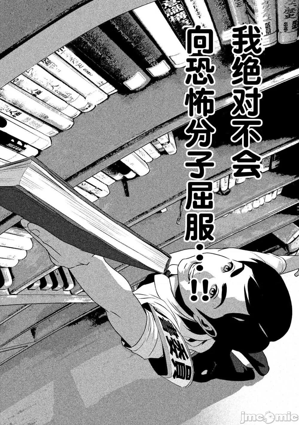 班会 班会第06话.zip 第10页