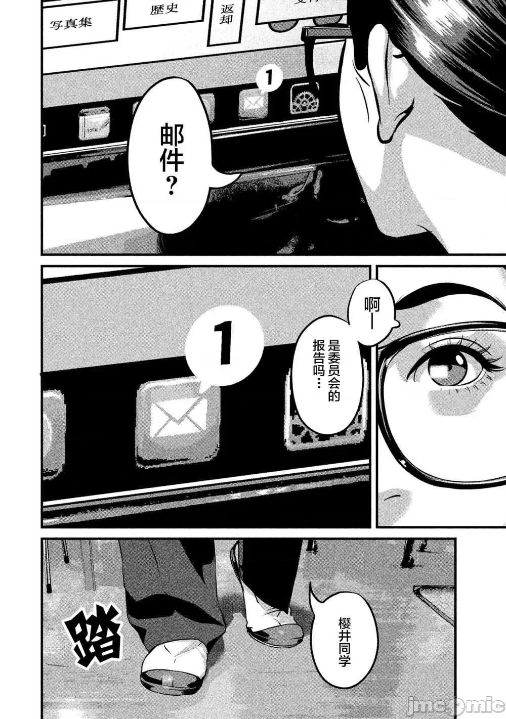 班会 班会第06话.zip 第12页