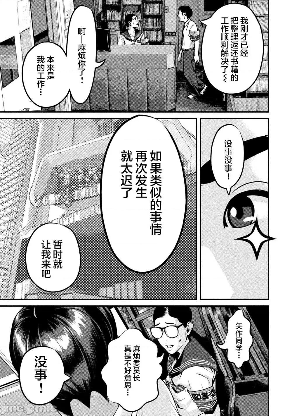 班会 班会第06话.zip 第13页