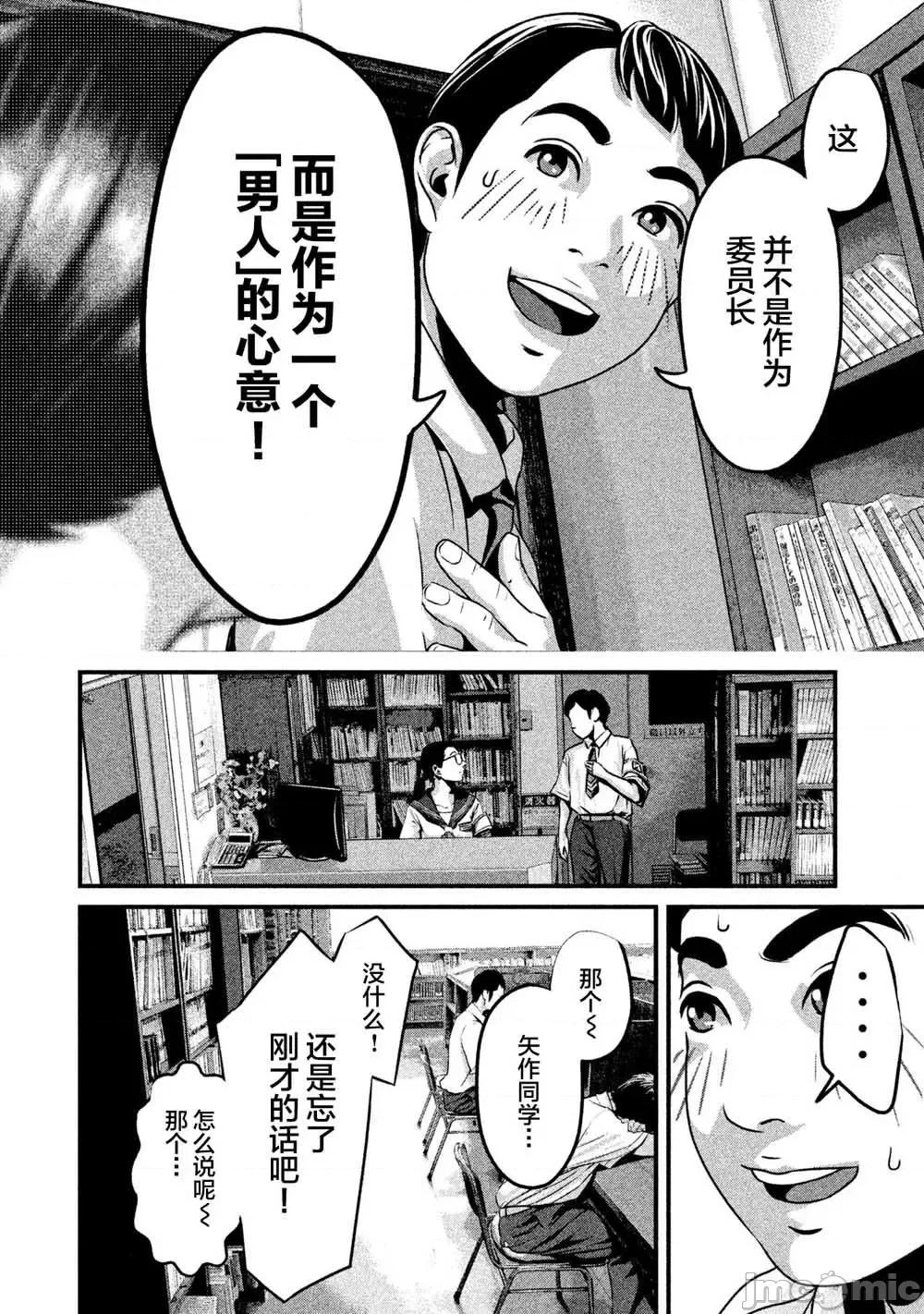 班会 班会第06话.zip 第14页