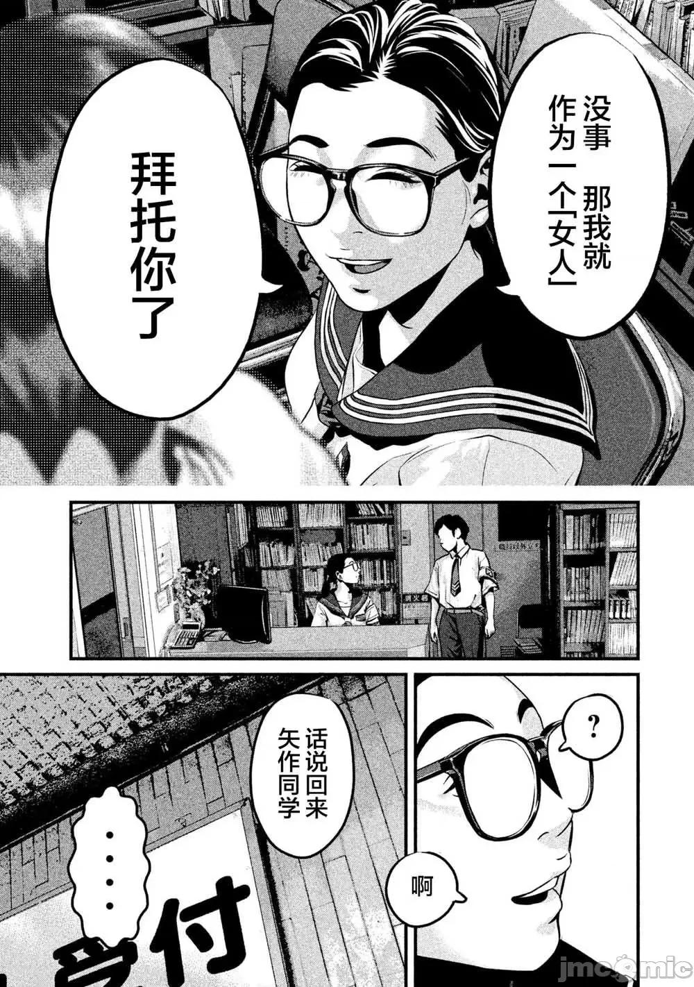 班会 班会第06话.zip 第15页