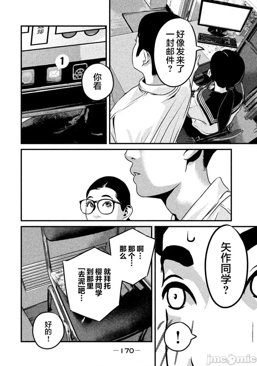班会 班会第06话.zip 第16页