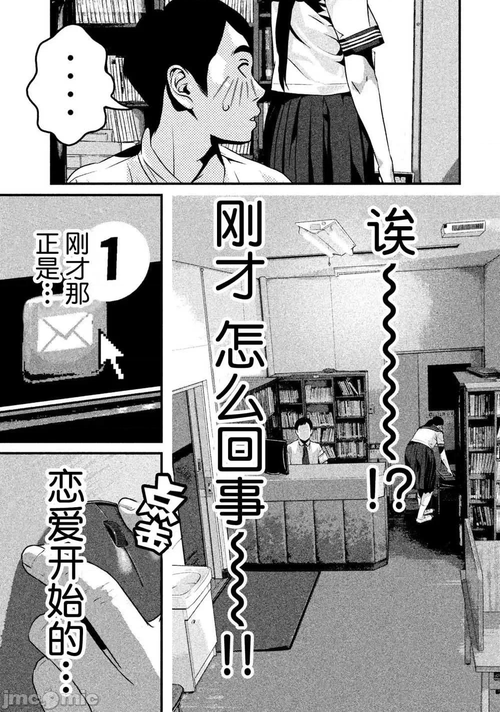 班会 班会第06话.zip 第17页