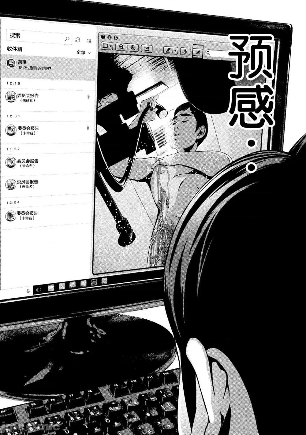 班会 班会第06话.zip 第18页