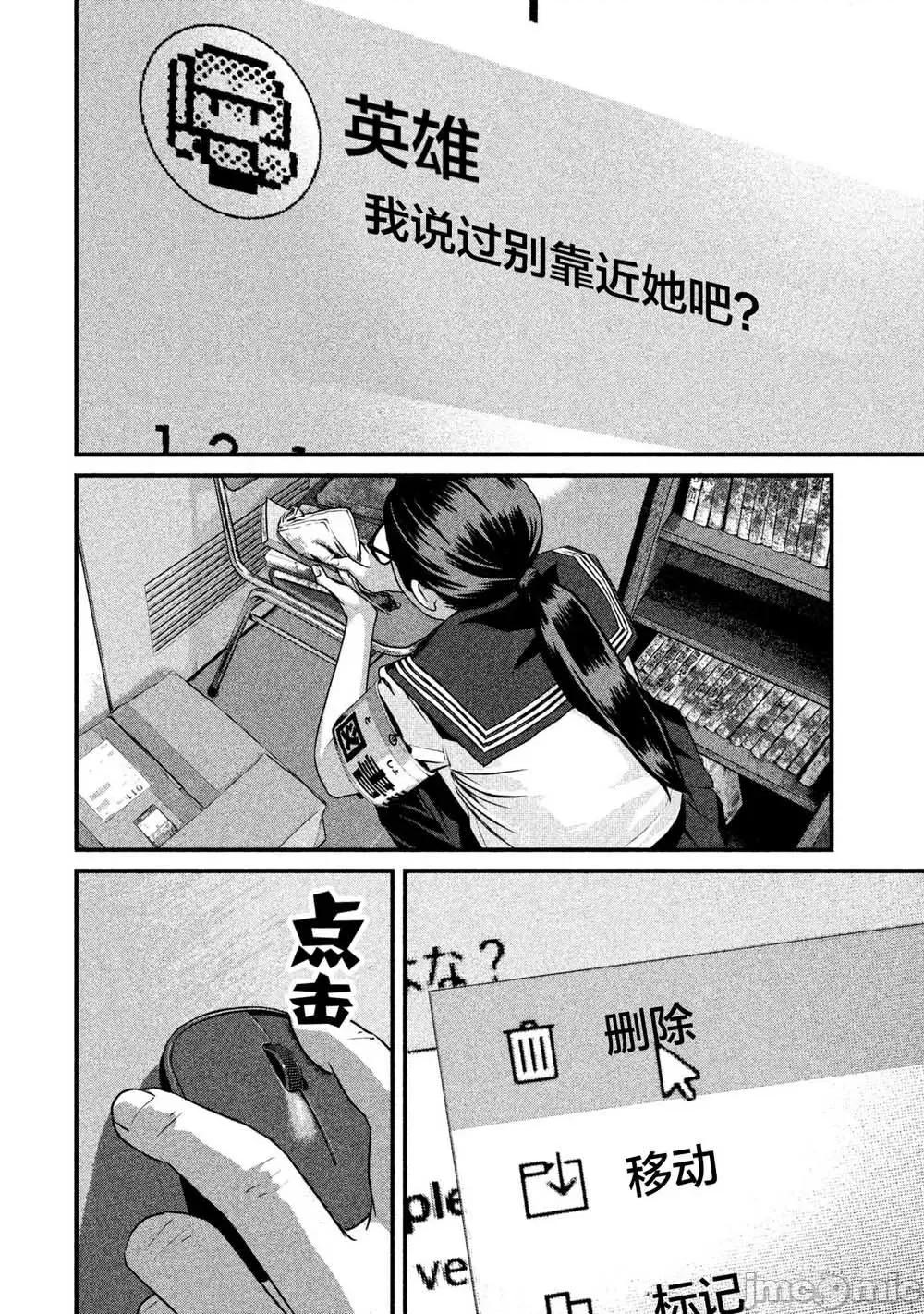 班会 班会第06话.zip 第20页