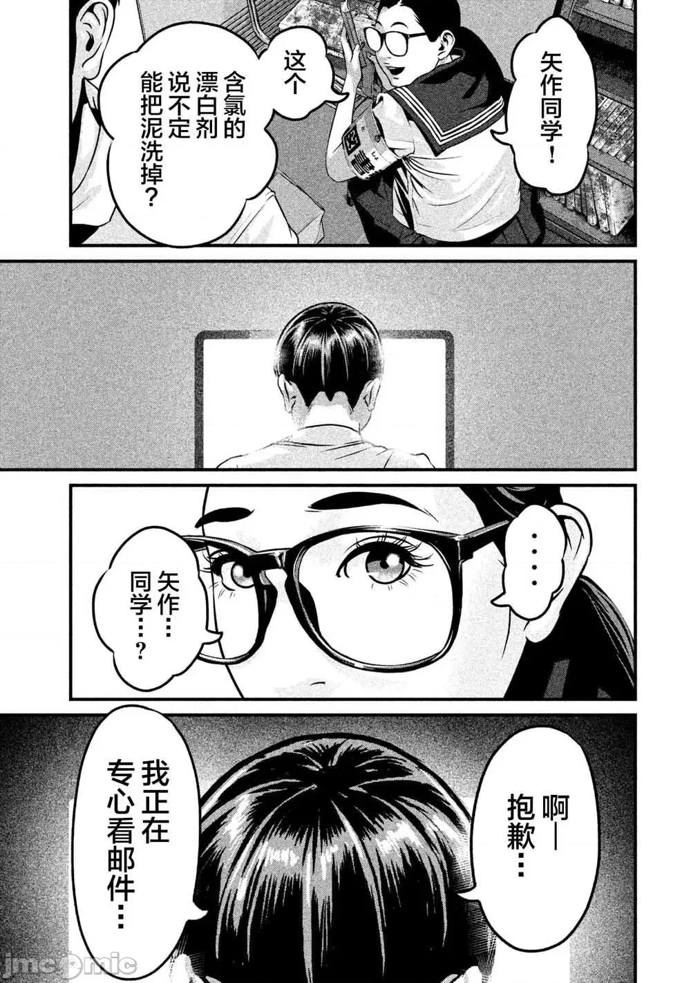 班会 班会第06话.zip 第21页