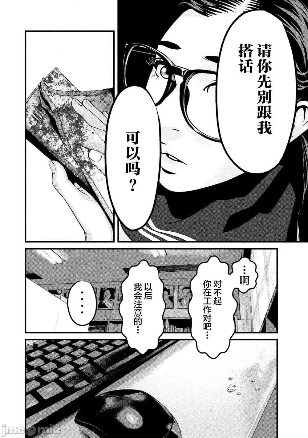 班会 班会第06话.zip 第22页