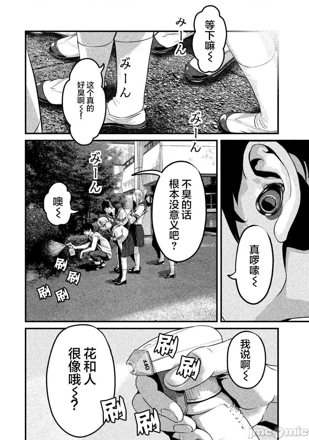 班会 班会第06话.zip 第24页