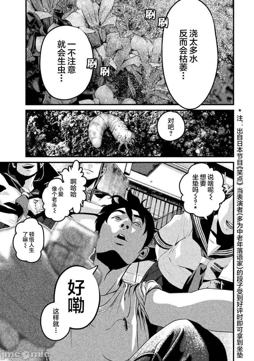 班会 班会第06话.zip 第25页