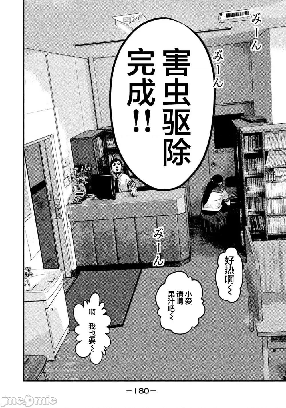 班会 班会第06话.zip 第26页