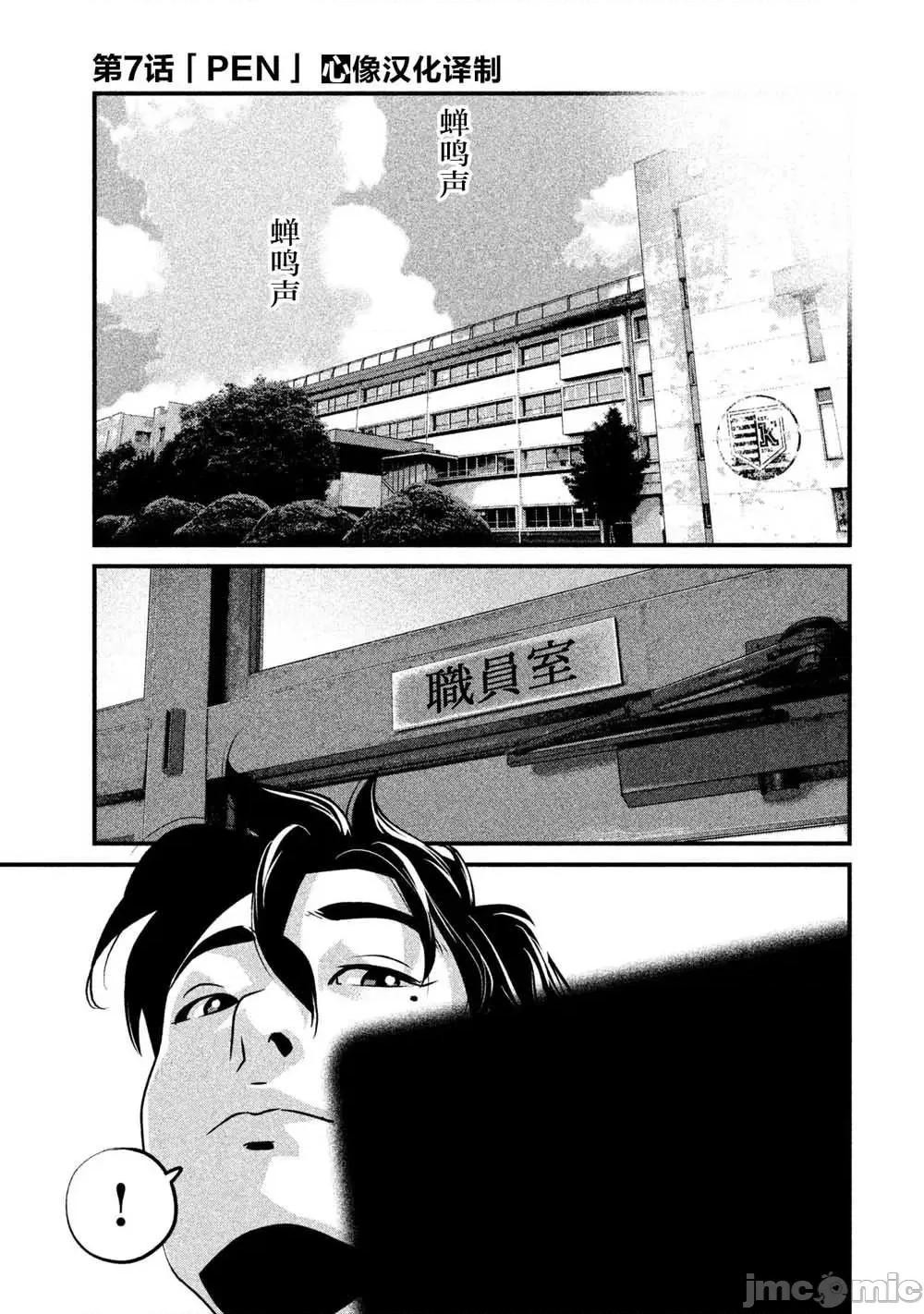 班会 班会第07话.zip 第1页