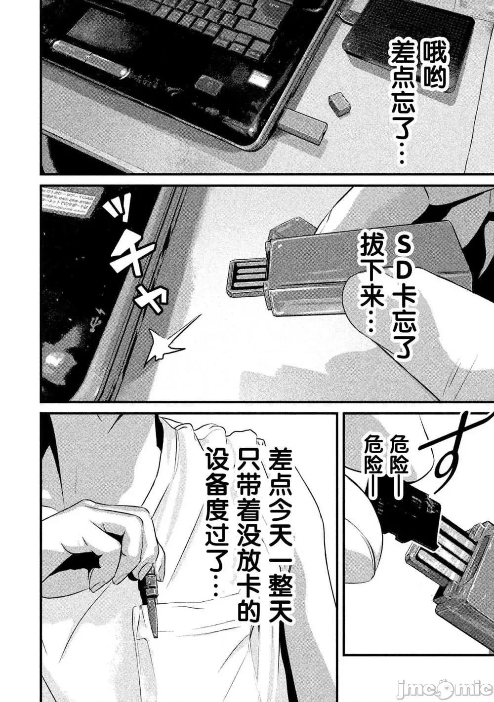 班会 班会第07话.zip 第2页