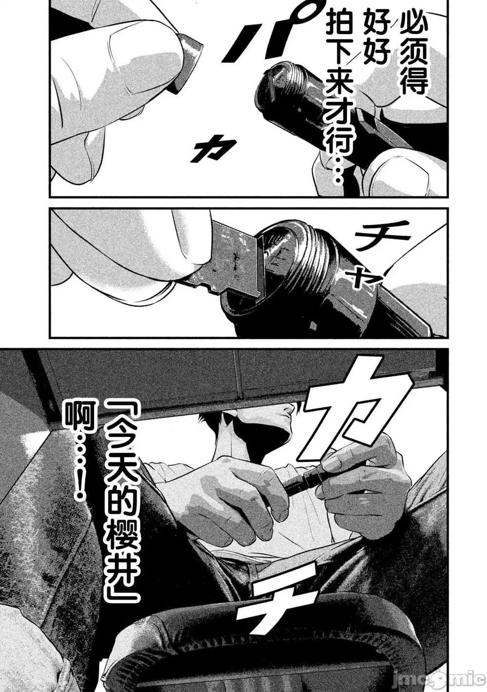 班会 班会第07话.zip 第3页