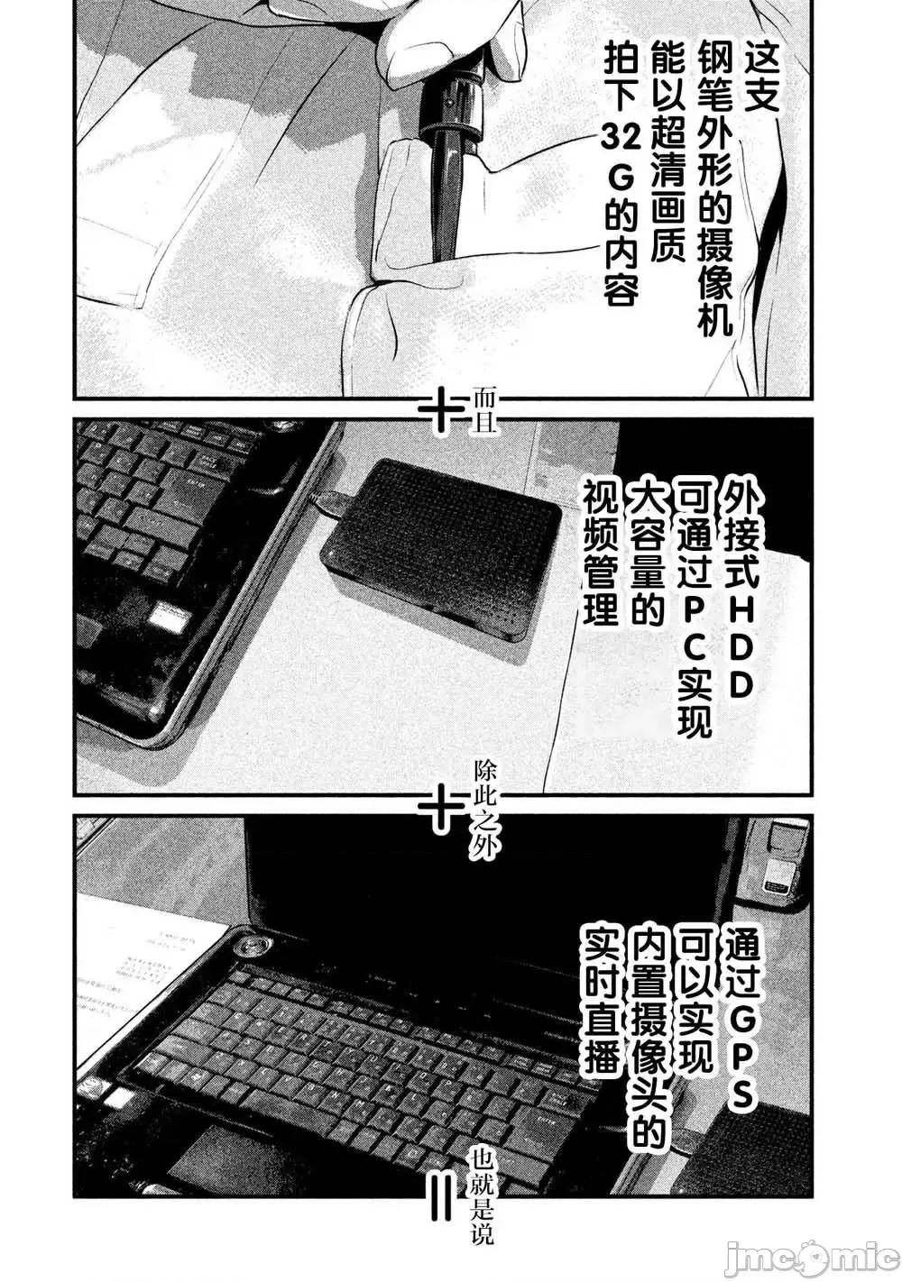 班会 班会第07话.zip 第4页